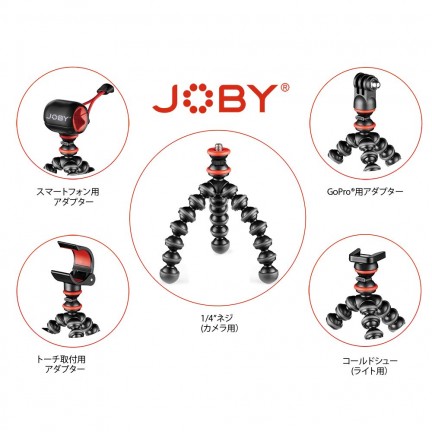 Joby GorillaPod Starter Kit