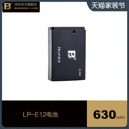 LP E12 Camera Battery for Canon EOS-M, EOS M2, EOS M10, EOS M50, EOS M50 Mark II, EOS M100, EOS M200, SX70 HS