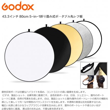 GODOX 110cm 5-in-1 Collapsible Round Portable Disc Light Reflector
